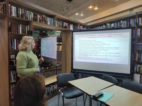 Семинар "Профессиональная этика и этикет библиотекаря"