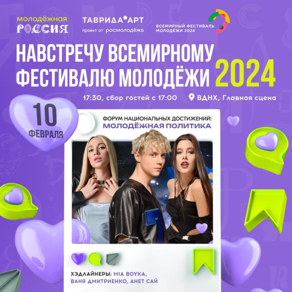 Таврида.АРТ 2024 Таврида.АРТ 2024