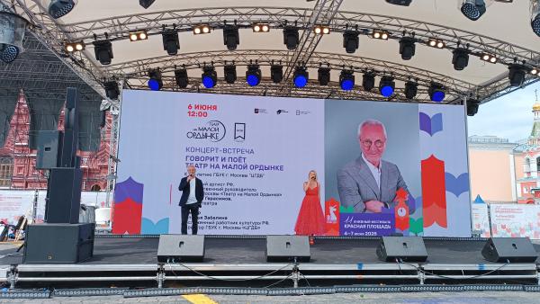 Концерт-встреча "Говорит и поёт Театр на Малой Ордынке" на Красной площади Концерт-встреча "Говорит и поёт Театр на Малой Ордынке" на Красной площади