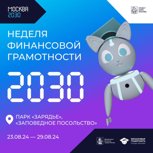 Неделя, которая изменит ваше представление о личных финансах! Неделя, которая изменит ваше представление о личных финансах!