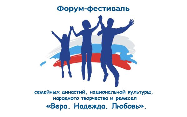 В Суздале пройдет Международный форум-фестиваль «Вера. Надежда. Любовь» В Суздале пройдет Международный форум-фестиваль «Вера. Надежда. Любовь»