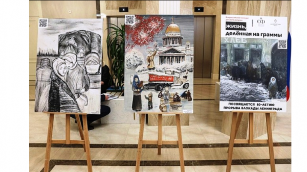 Школьников Ленобласти приглашают на конкурс рисунков, посвященный освобождению Ленинграда от блокады Школьников Ленобласти приглашают на конкурс рисунков, посвященный освобождению Ленинграда от блокады