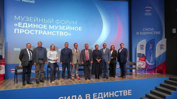 11 сентября 2026 года на столичной площадке "Цифровое Деловое Пространство" состоялся музейный форум "Единое музейное пространство".