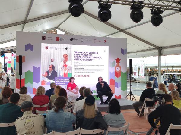 ЦГДБ на Книжном фестивале "Красная площадь-2024 ЦГДБ на Книжном фестивале "Красная площадь-2024