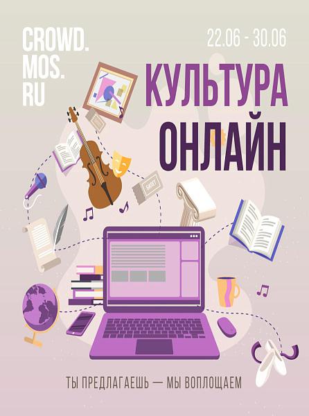 Культура Онлайн Культура Онлайн