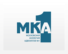 Московская коллегия адвокатов №1