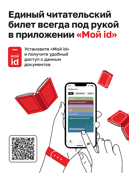 Мой ID Мой ID